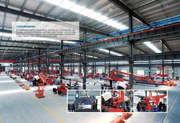 星邦重工精益制造