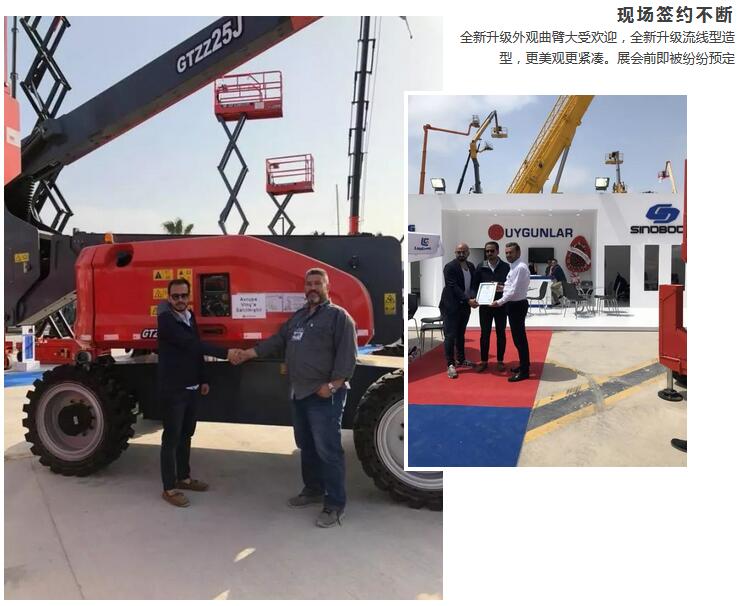 星邦重工全新升级外观曲臂大受欢迎，全新升级流线型造型，更美观更紧凑。展会前即被纷纷预定