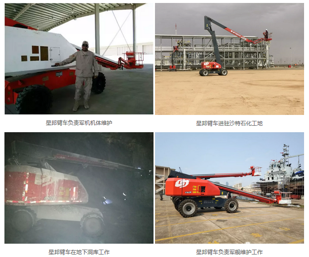 星邦船厂专用型臂车